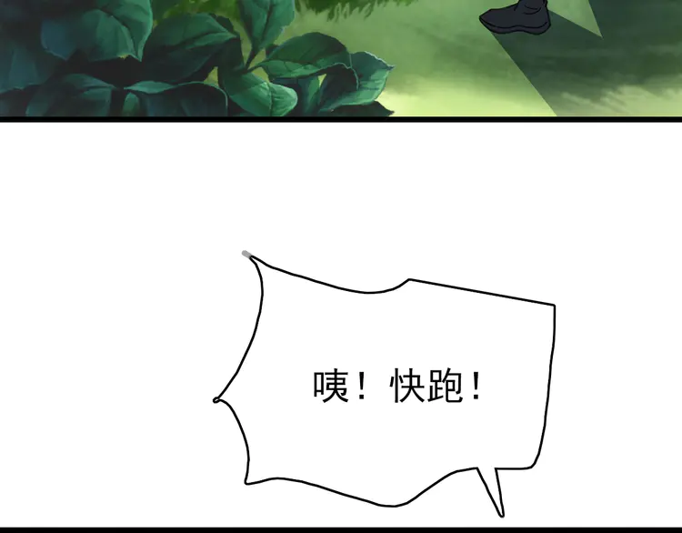 超神道术78 第77话 全灭