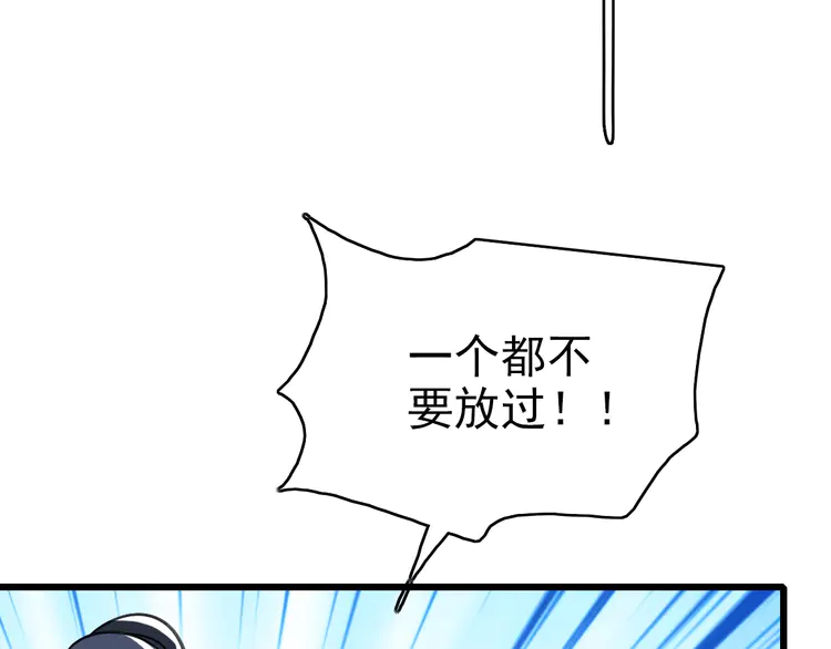 超神道术78 第77话 全灭