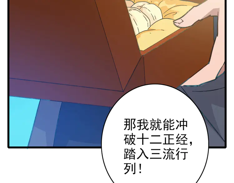 超神道术78 第77话 全灭