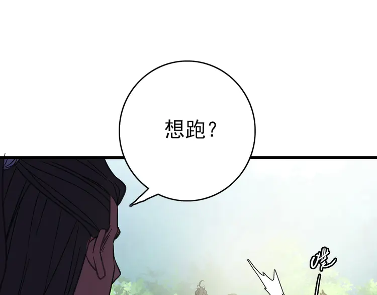 超神道术78 第77话 全灭