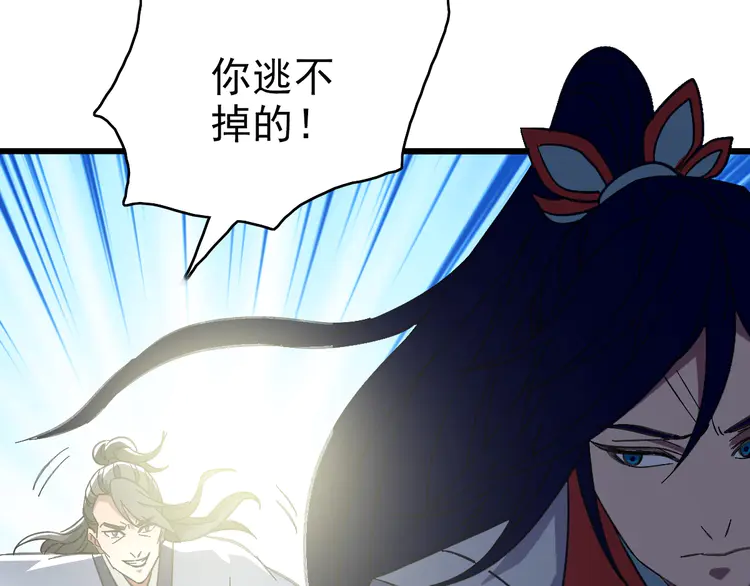 超神道术78 第77话 全灭