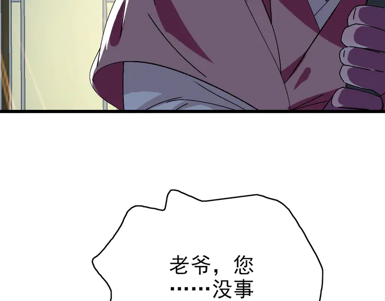 超神道术79 第78话 内力境