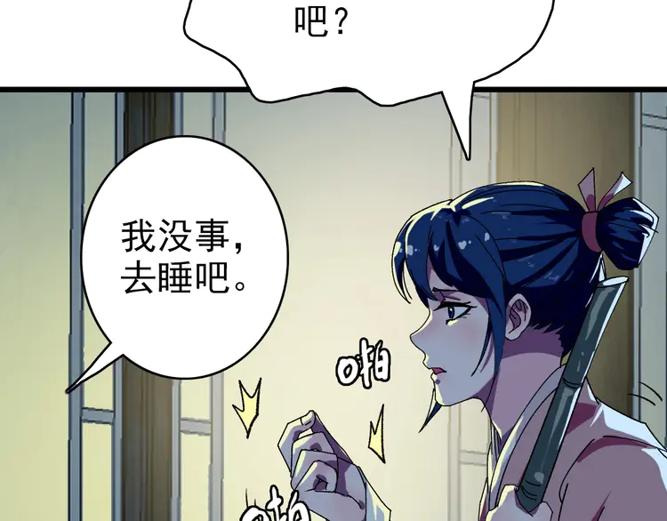 超神道术79 第78话 内力境