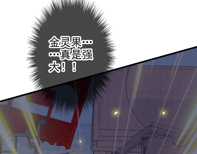 超神道术79 第78话 内力境