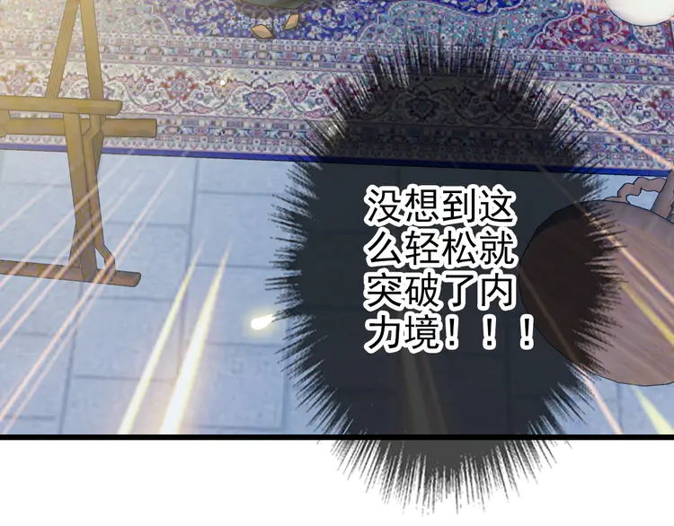 超神道术79 第78话 内力境