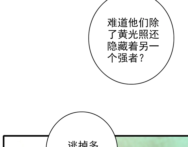 超神道术79 第78话 内力境