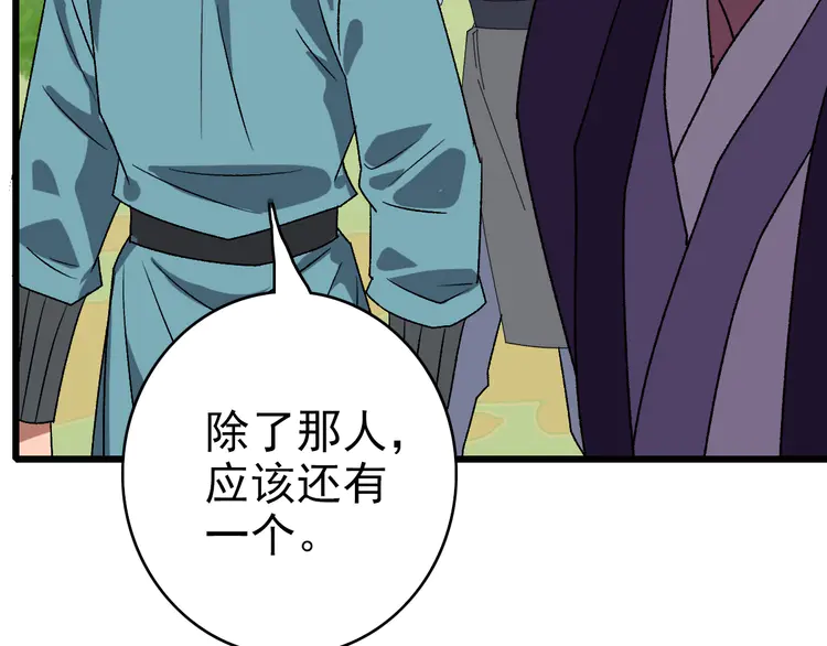 超神道术79 第78话 内力境