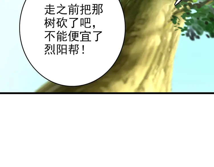 超神道术79 第78话 内力境