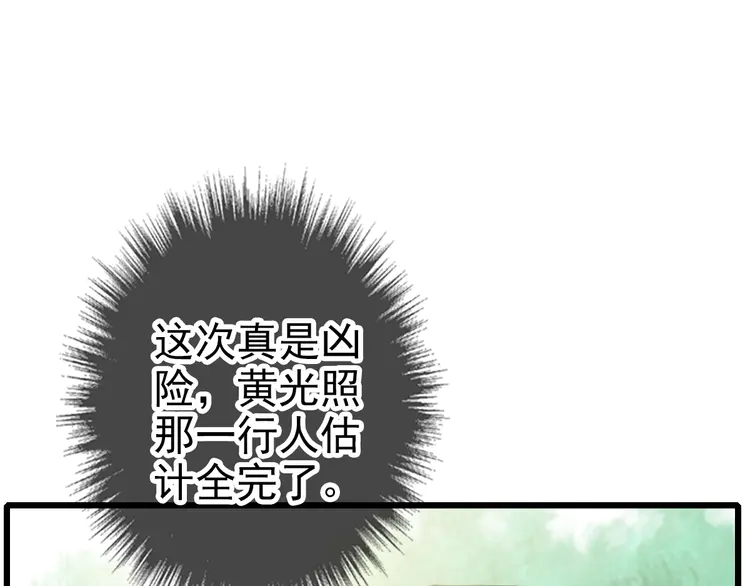 超神道术79 第78话 内力境