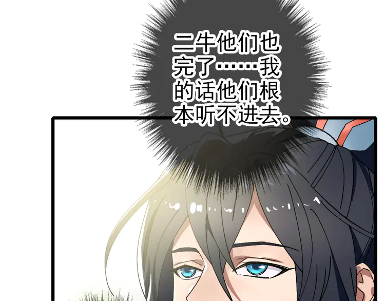 超神道术79 第78话 内力境