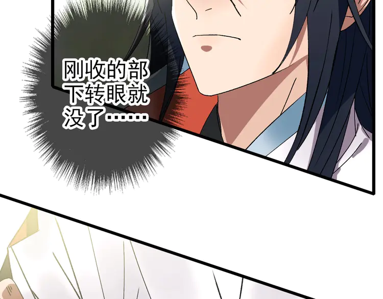 超神道术79 第78话 内力境