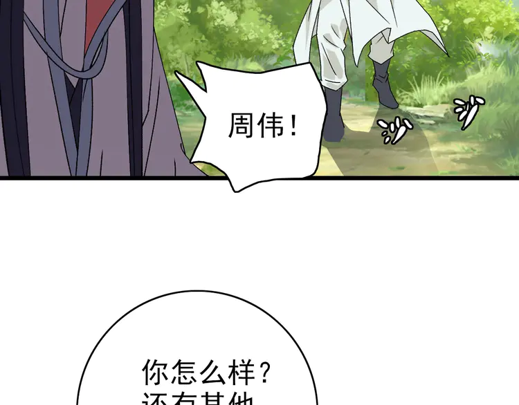 超神道术79 第78话 内力境