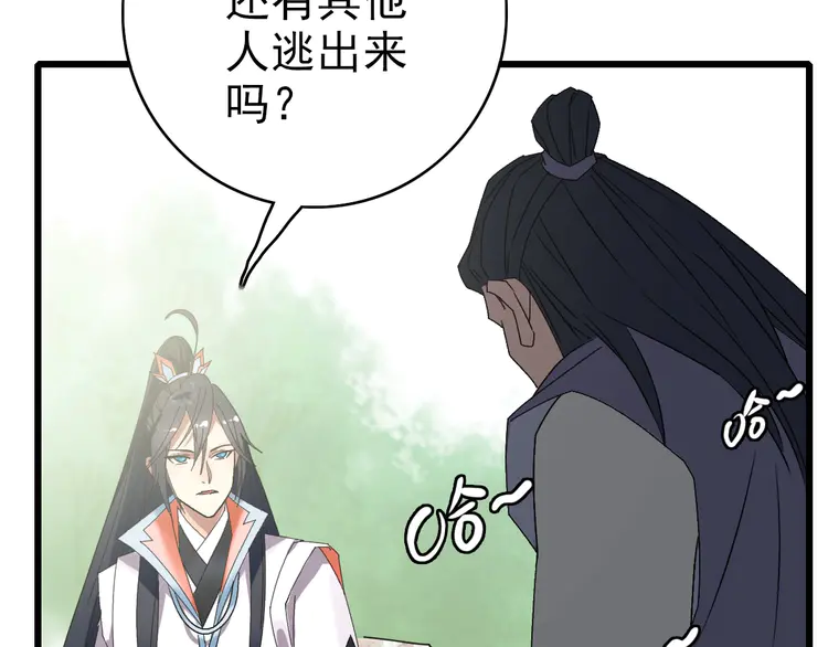 超神道术79 第78话 内力境