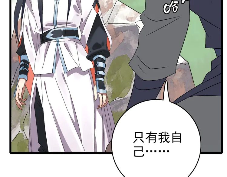 超神道术79 第78话 内力境