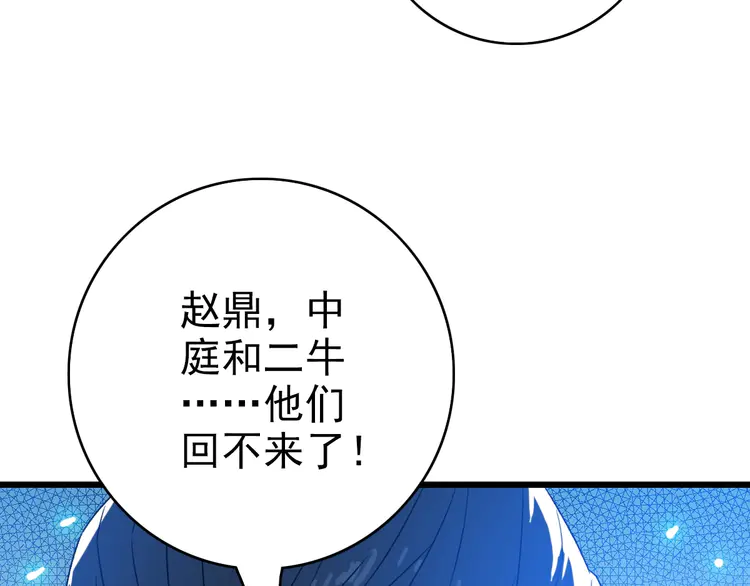 超神道术79 第78话 内力境
