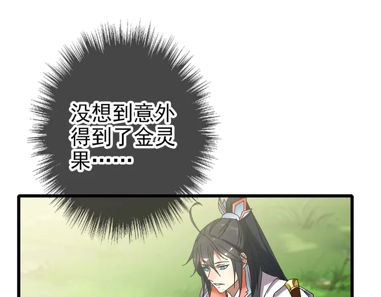 超神道术79 第78话 内力境