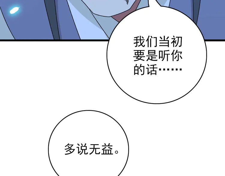 超神道术79 第78话 内力境