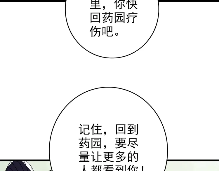 超神道术79 第78话 内力境