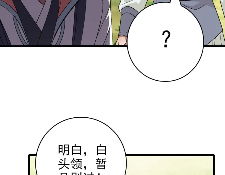 超神道术79 第78话 内力境
