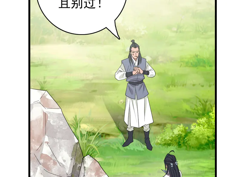 超神道术79 第78话 内力境