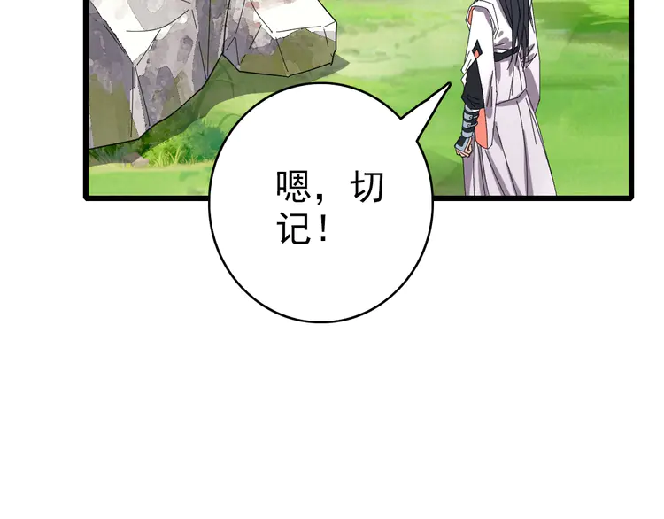 超神道术79 第78话 内力境