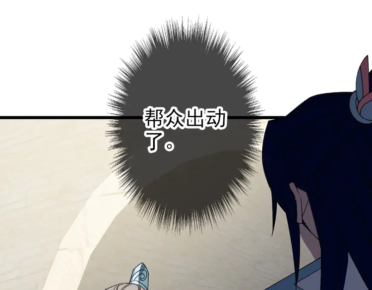 超神道术79 第78话 内力境
