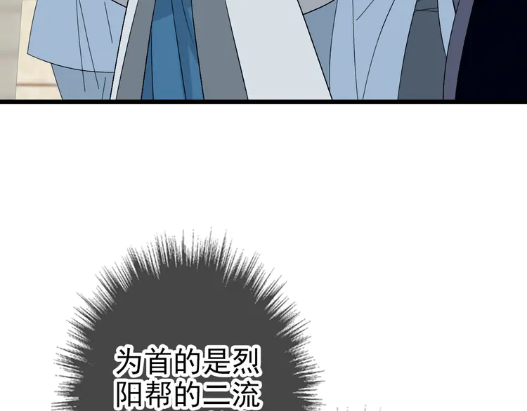 超神道术79 第78话 内力境