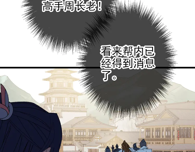 超神道术79 第78话 内力境