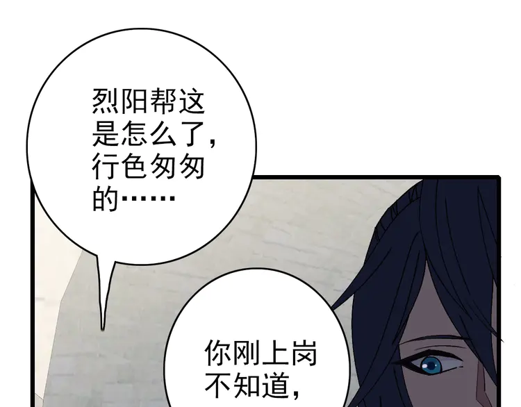 超神道术79 第78话 内力境