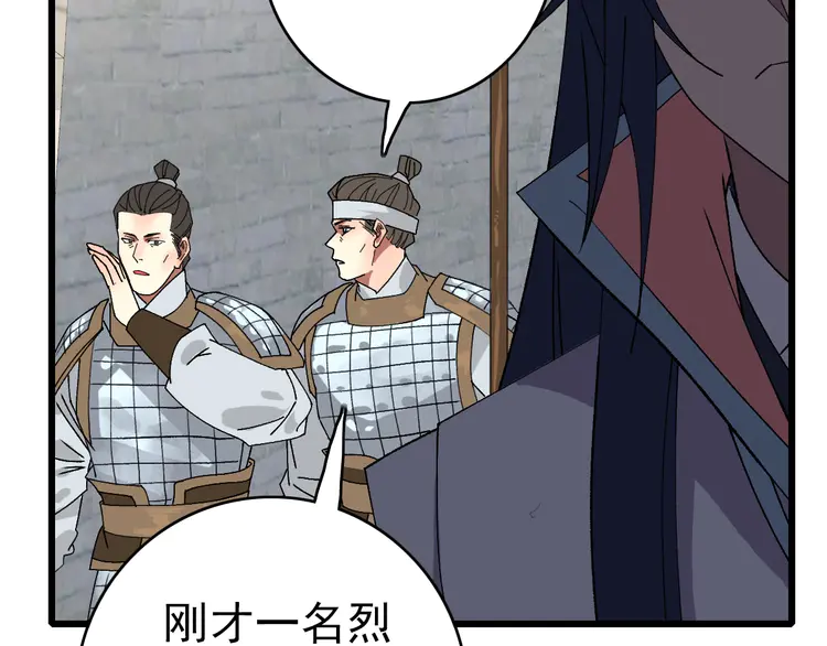 超神道术79 第78话 内力境