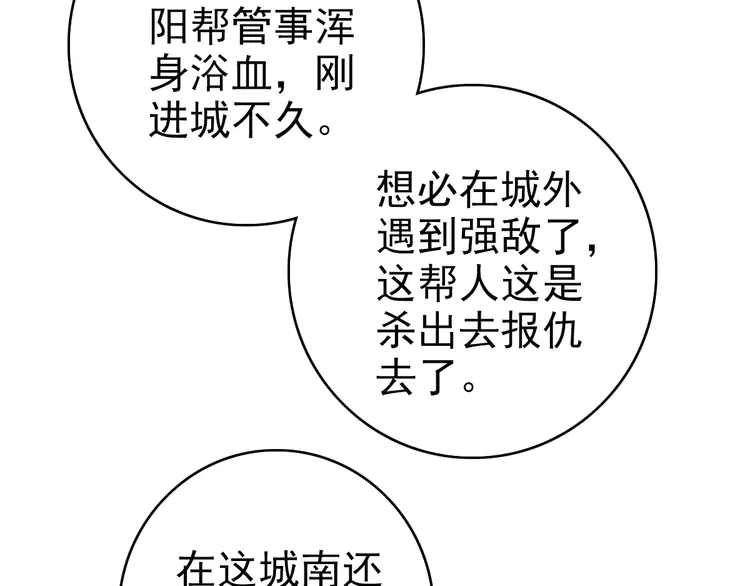 超神道术79 第78话 内力境