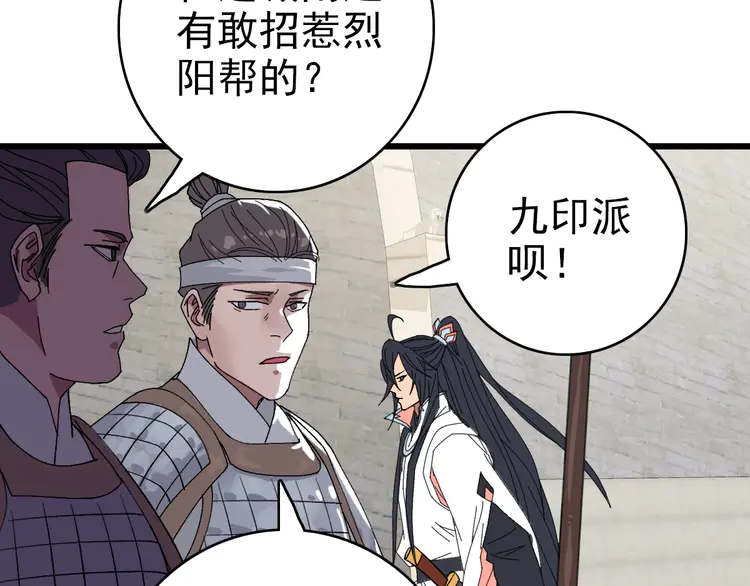 超神道术79 第78话 内力境