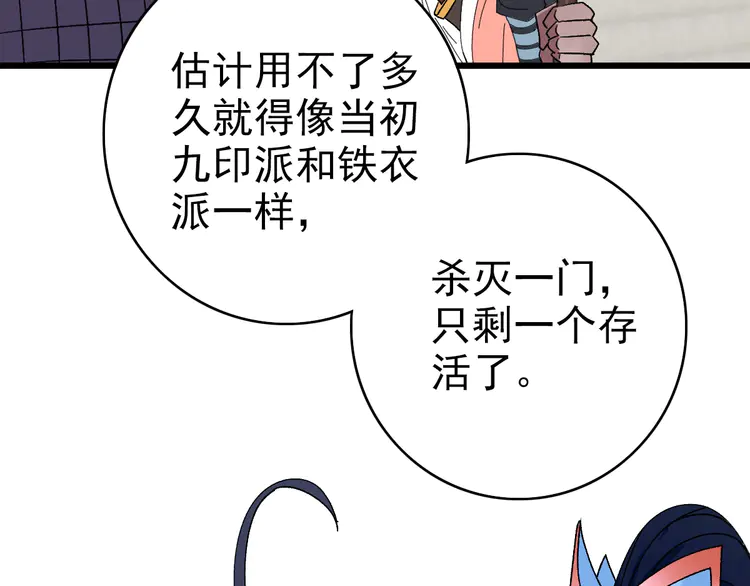 超神道术79 第78话 内力境