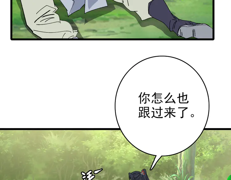 超神道术79 第78话 内力境