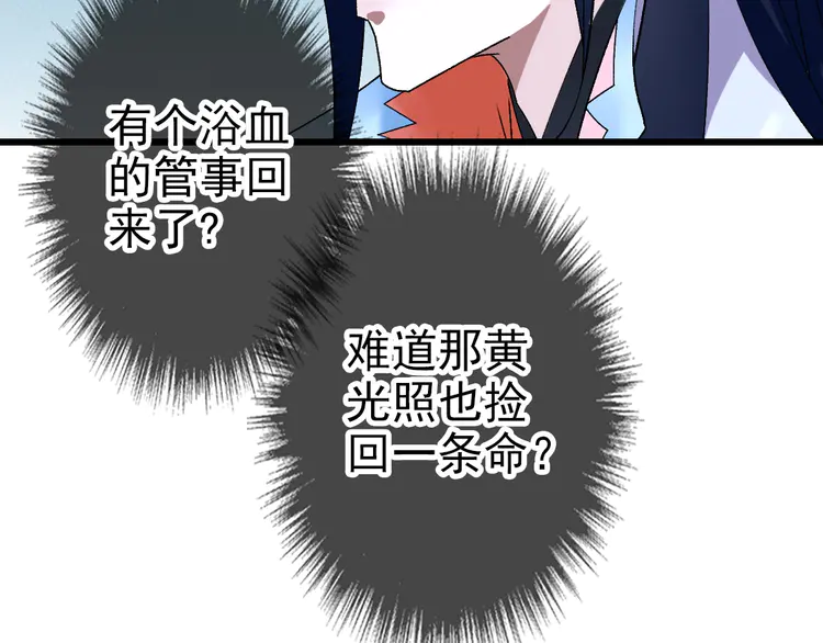 超神道术79 第78话 内力境