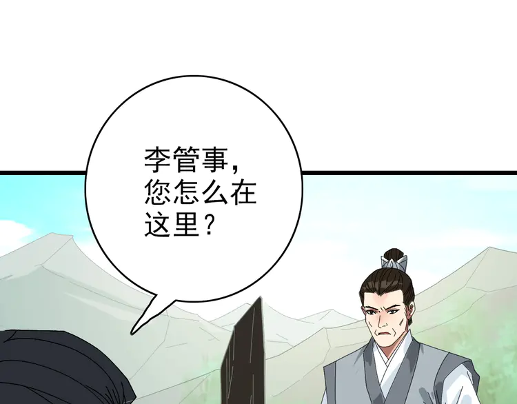 超神道术79 第78话 内力境