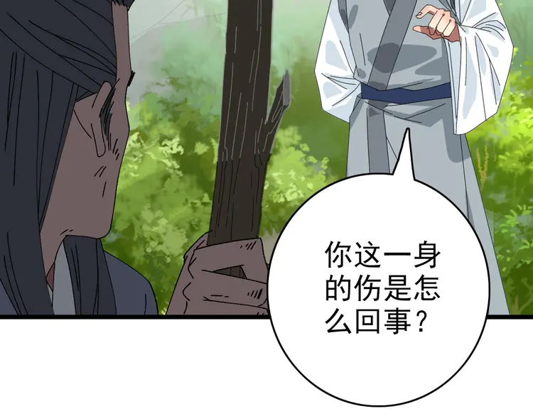 超神道术79 第78话 内力境