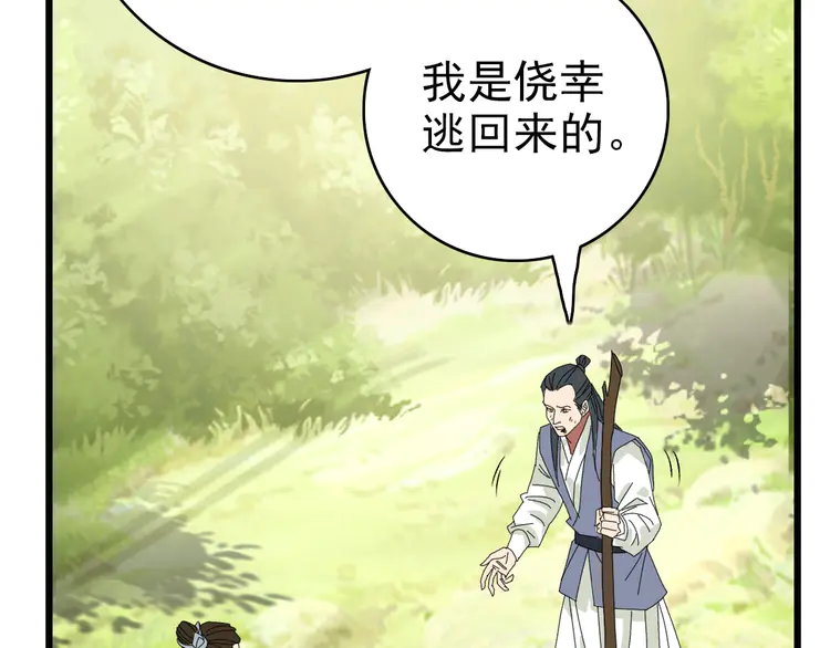 超神道术79 第78话 内力境