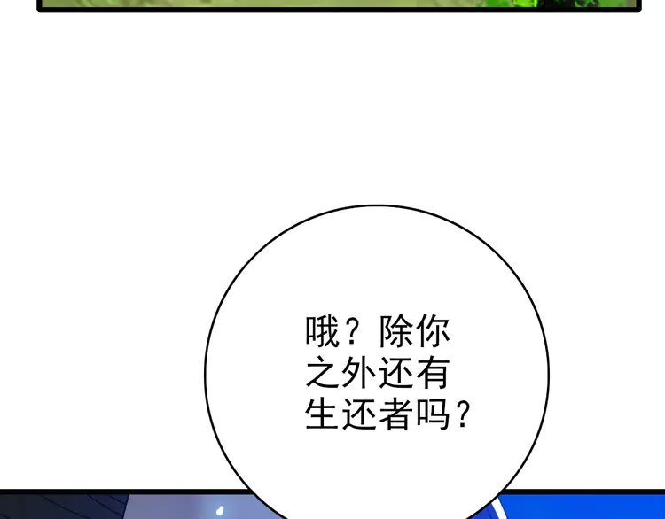 超神道术79 第78话 内力境