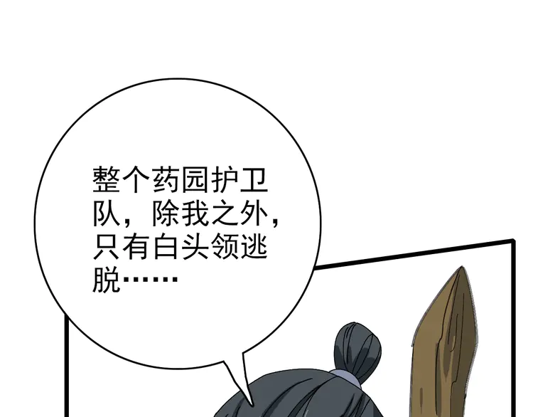 超神道术79 第78话 内力境