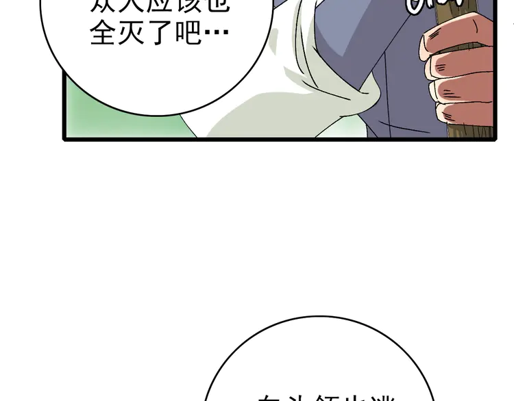 超神道术79 第78话 内力境