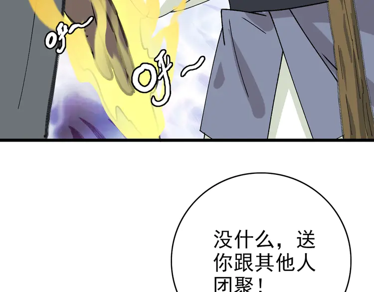 超神道术79 第78话 内力境