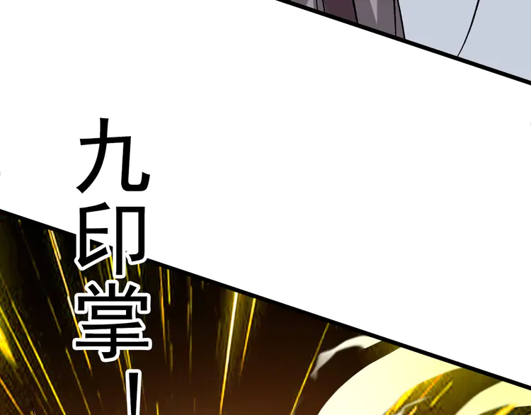 超神道术79 第78话 内力境