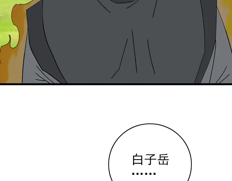 超神道术79 第78话 内力境
