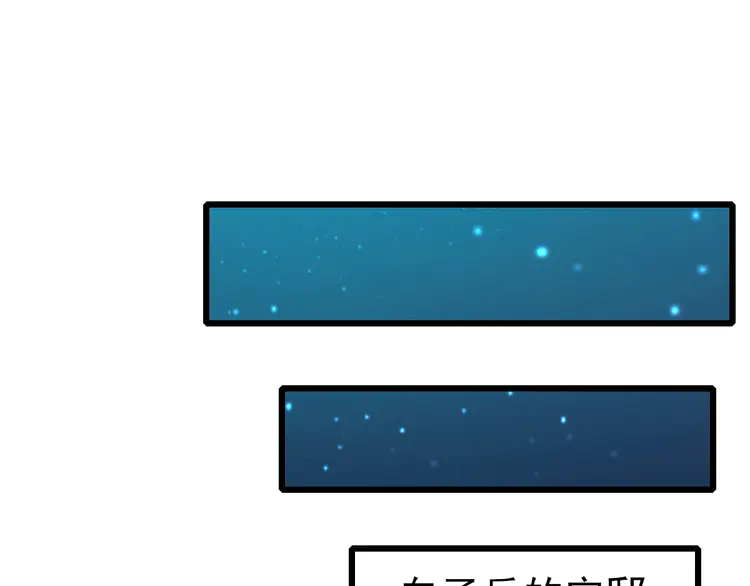 超神道术79 第78话 内力境