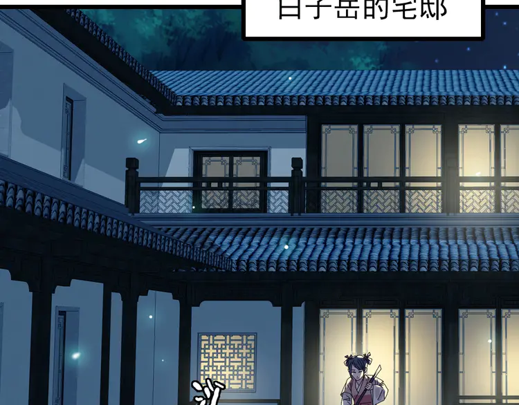 超神道术79 第78话 内力境