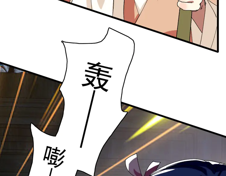 超神道术79 第78话 内力境