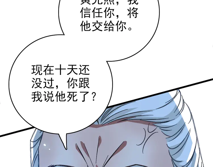 超神道术80 第79话 青年武会