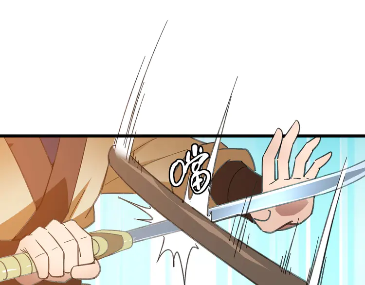 超神道术80 第79话 青年武会