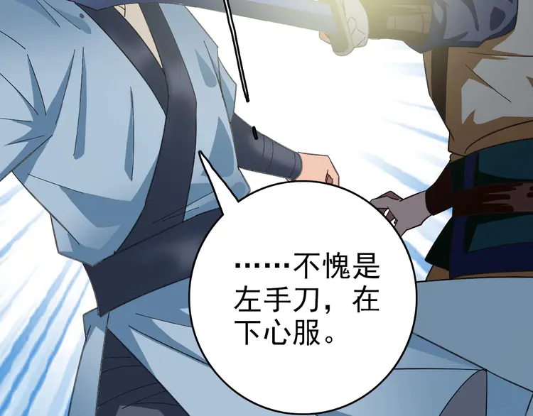 超神道术80 第79话 青年武会